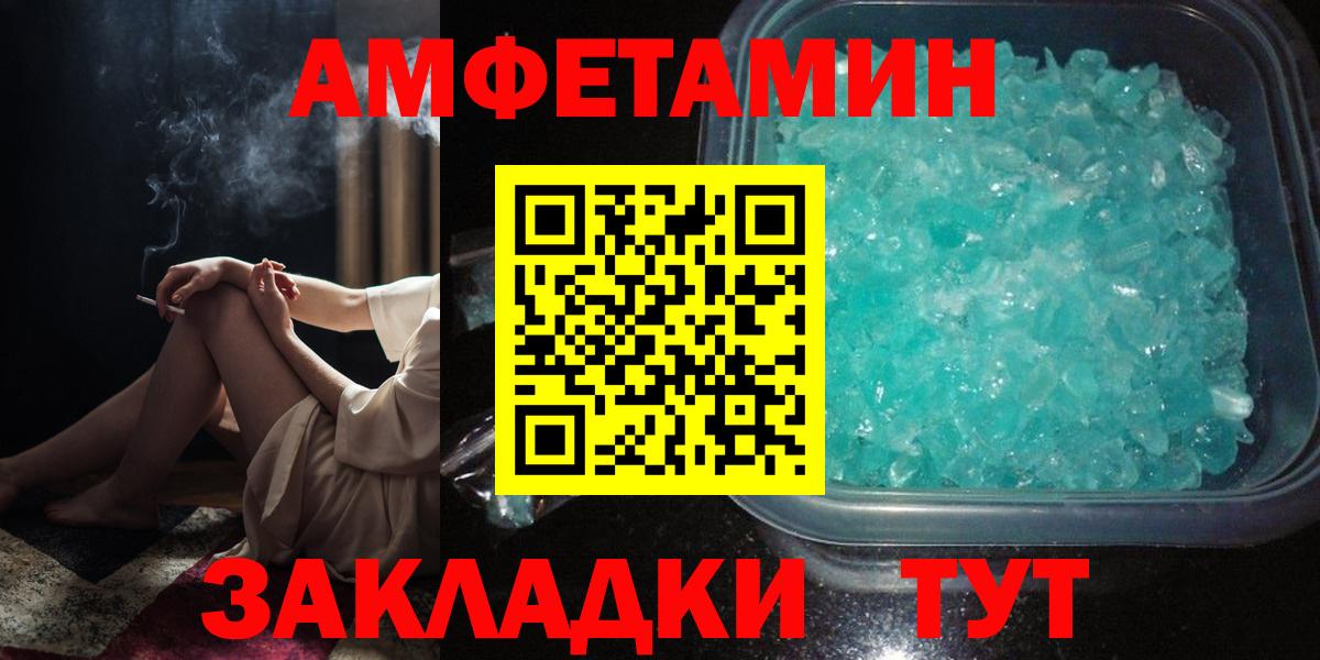 АМФЕТАМИН  Вход с VPN  Скопин  АМФ VHQ 