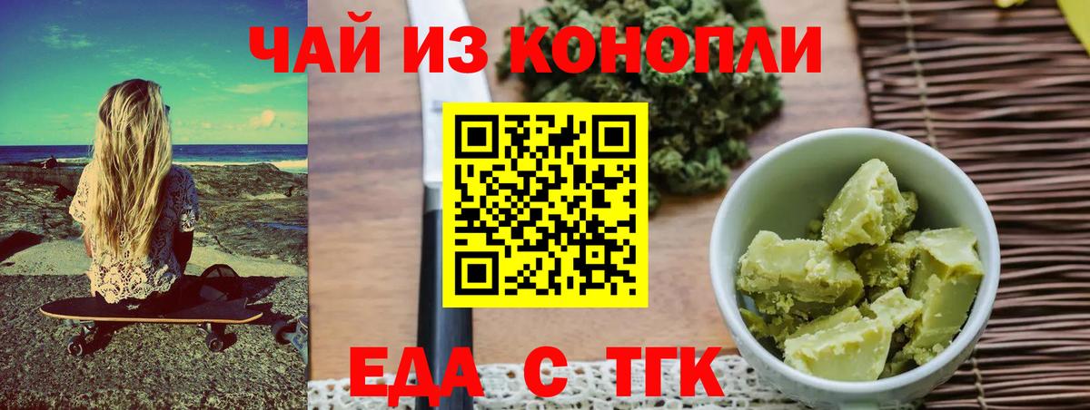 Cannafood конопля  Вход с VPN  Скопин 