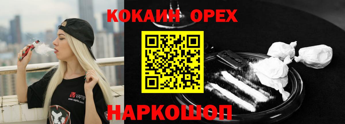 наркота  КОКАИН Перу  Вход с VPN  Скопин  Cocaine VHQ 