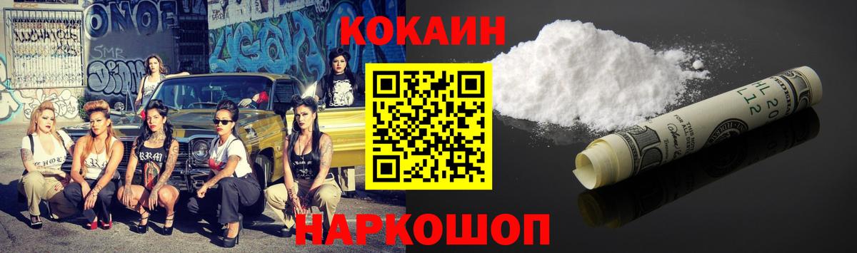 COCAIN Колумбийский Скопин