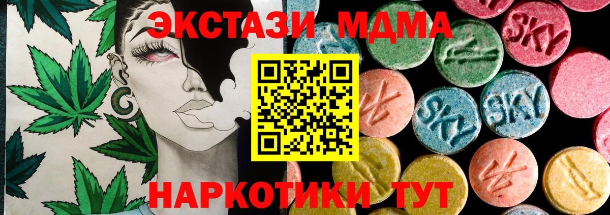 где купить наркотик  Ecstasy Philipp Plein  Вход с VPN  Ecstasy  ЭКСТАЗИ VHQ  Скопин 