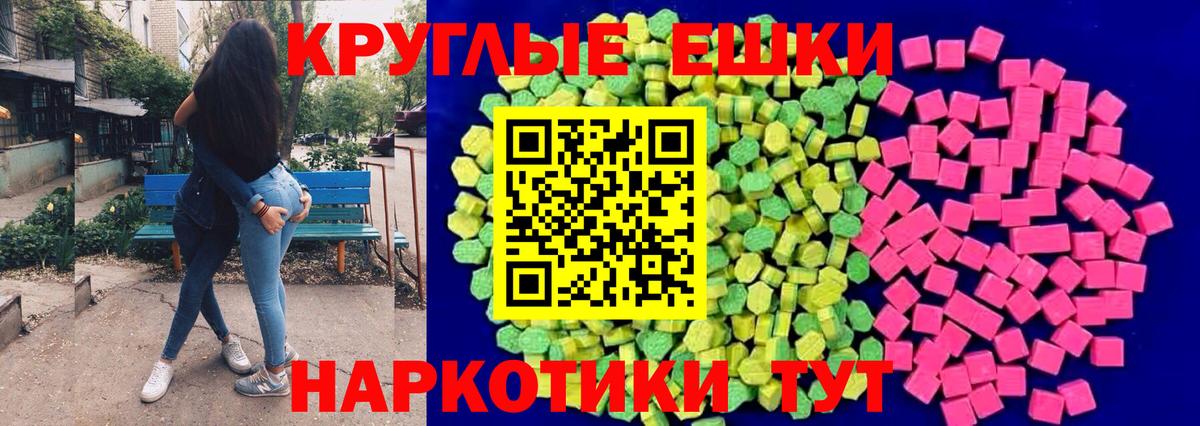 Ecstasy 250 мг Скопин