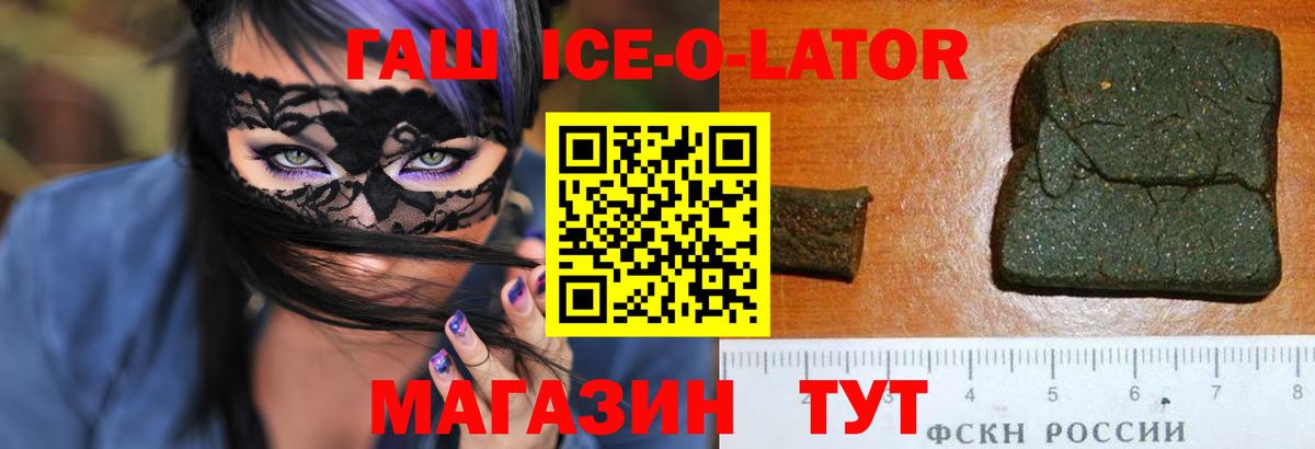 Скопин  ГАШ hashish  ГАШИШ  Вход с VPN  Гашиш AMNESIA HAZE 