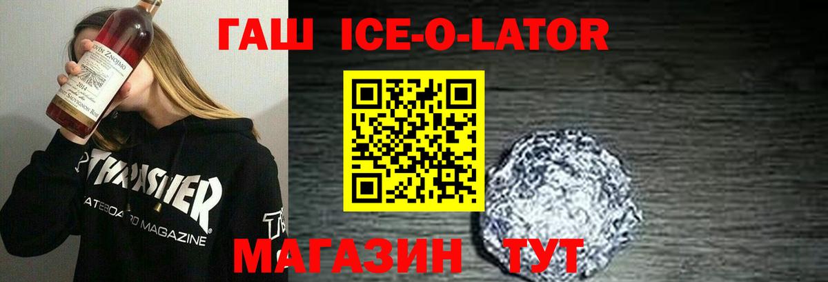 ГАШИШ гарик Скопин