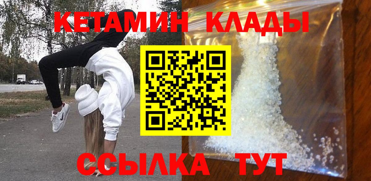 КЕТАМИН ketamine Скопин