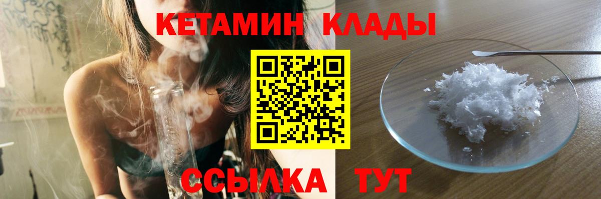 КЕТАМИН VHQ  КЕТАМИН ketamine  Вход с VPN  Скопин 
