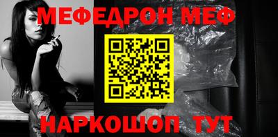 мяу мяу кристалл Пушкино