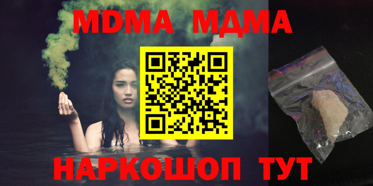 MDMA VHQ Скопин
