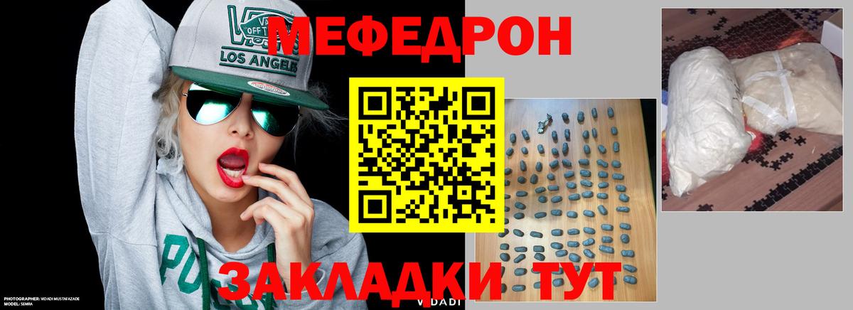 omg   Вход с VPN  Скопин  Меф мука  МЯУ-МЯУ VHQ 