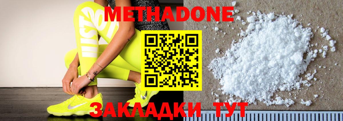 Скопин  Метадон VHQ  Метадон кристалл  Вход с VPN 