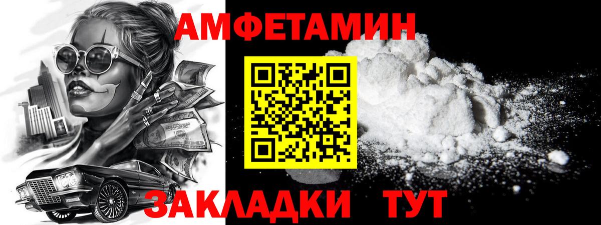 МЕТАМФЕТАМИН кристалл  Вход с VPN  Скопин 