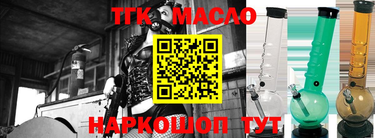 Дистиллят ТГК гашишное масло  Вход с VPN    как зайти  Скопин 